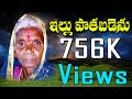 Live Video Illu Pathabadenu Bhajana Tatvalu Bajana Paatalu Thatvalu Bhakthi Jayasindoor