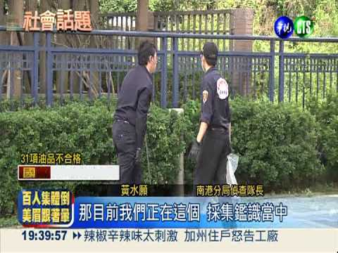 潑糞恐嚇蕭敬騰 蕭嫌行蹤不明