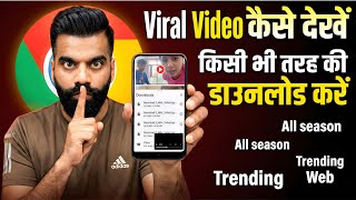Download lagu 19 min 34 second viral video link | viral video download kaise kare | season 1 viral video mp3 Download lagu 19 min 34 second viral video link | viral video download kaise kare | season 1 viral video mp3