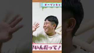 オープンキャンパス後の疲労と兄妹の歩く速度問題で小さな喧嘩#shorts #切り抜き #ひめちゃんとおうくん