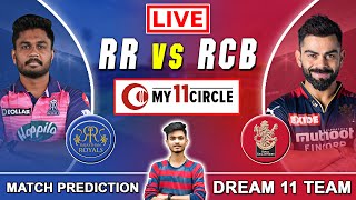 RR vs RCB LIVE Dream11 Team | RR vs RCB Dream11 Prediction | Dream11 Team | IPL 2022 EP: 13