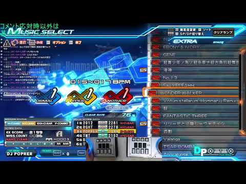 【INFINITAS】beatmaniaIIDX DP #12
