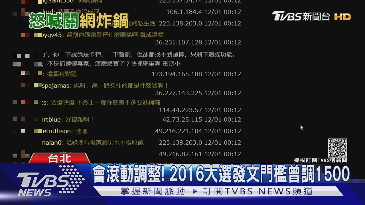 喊關PTT鄉民炸鍋! 何志偉:有些言論太誇張