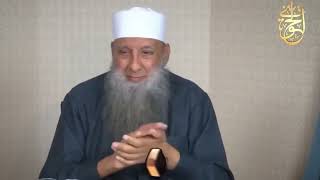 صورة سعادة الإنسان في : لا إله إلا الله | للشيخ الحويني