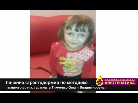 Лечение стрептодермии у девочки: противопаразитарная программа: корреция на КМЭ, продувания кишечника, Лор-органов ОКС