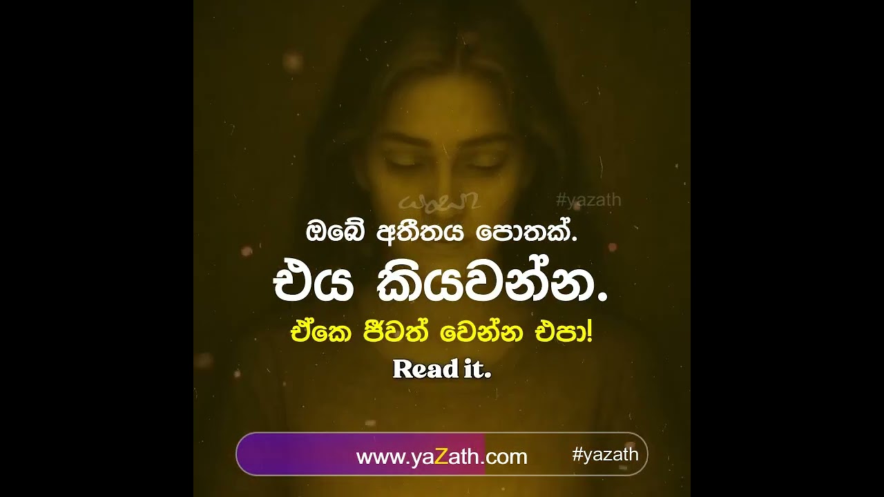 විනාඩියකින් අවුරුදු 10ක චිකිත්සාවක්⏱️