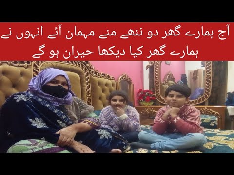 ajj hamaray ghar aai do nanhy muny mehman #khadijaFarhanvlogs #guest #shocking
