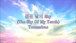 젊은 날의 Sky (The Sky Of My Youth)- Yoonmirae (Eng sub|Han|Rom)