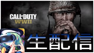 WW2　生配信