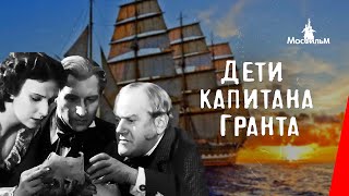 Дети капитана Гранта/ Captain Grant’s Children (1936) фильм