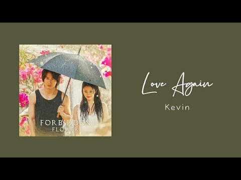 Kevin - Love Again 'The Forbidden Flower(夏花) OST' (lyrics)'♡