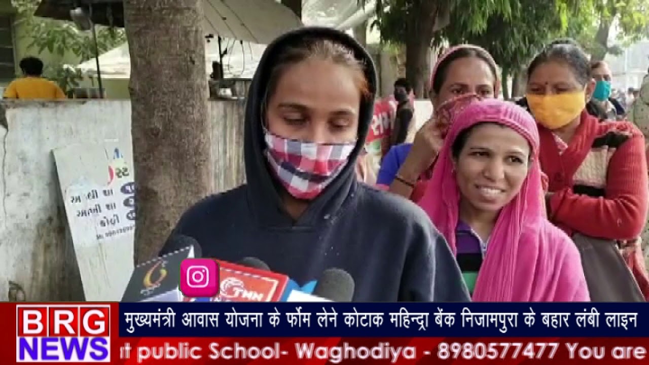 मुख्यमंत्री आवास योजना के फॉर्म लेने कोटक महिन्दा निजामपुरा बैंक के बहार लंबी लाइन BRG NEWS