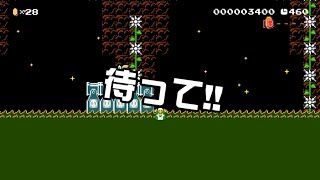 [SuperMarioMaker2 / stage:74]改造マリオをつくろう！2 feat.ガルナ(オワタP)