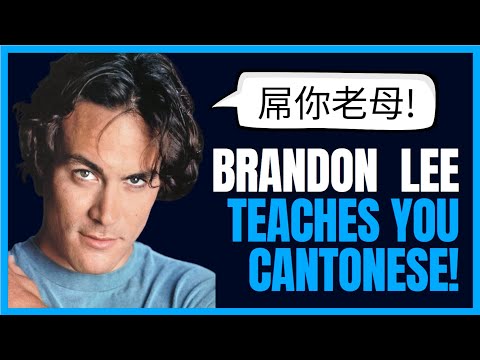 Brandon Lee THUG Life Schools Reporter in Cantonese | The Kung Fu Genius