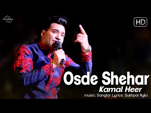 Osde Shehar
