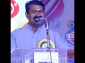 Seeman Motivational Speech Seeman Mass Spech Tamil Motivational Whatsapp Status Shorts