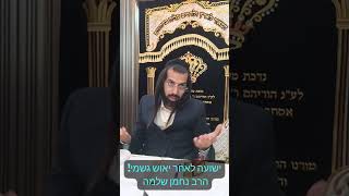 #אמונה #שמחה #ילדים #לידה #הרב_נחמן_שלמה (הרב מאיר שלמה זצ"ל) - התמונה מוצגת ישירות מתוך אתר האינטרנט יוטיוב. זכויות היוצרים בתמונה שייכות ליוצרה. קישור קרדיט למקור התוכן נמצא בתוך דף הסרטון