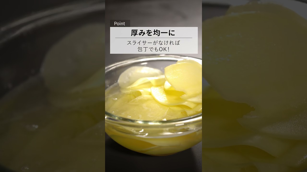 【ポテトチップス】安いのに超うまい！パリパリに仕上げる自家製ポテチのコツ！