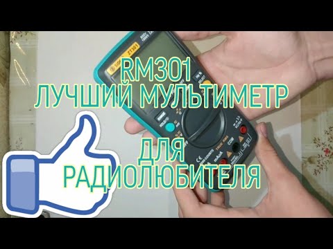 Мультиметр ZT301(RM301)- ЭТО ЛУЧШИЙ МУЛЬТИМЕТР!!!