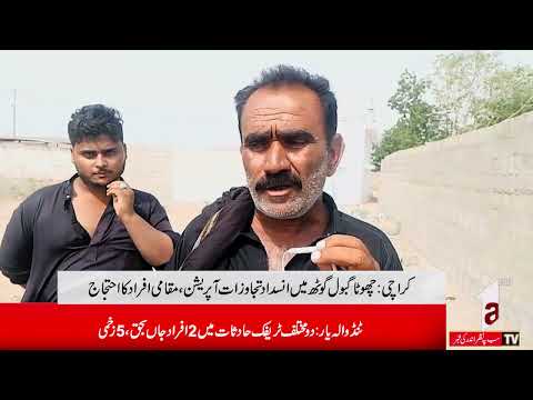 HEADLINE NEWS 6PM || A1TV || 19 MAY 2025