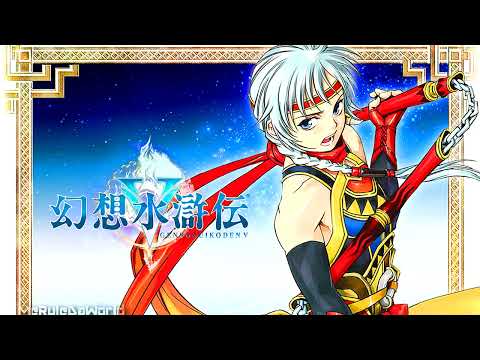 Suikoden V ost - Battle Start [Extended]
