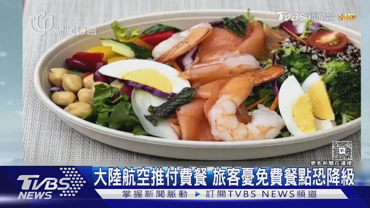 影音/百元到千元!大陸航空公司搶推付費餐點 牛排、魚子醬通通有