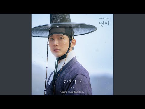 Video thumbnail for 그대에게 (Road to You) [Instrumental]
