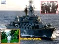 Флот СССР на котором мы служили и которого сейчас НЕТ! Первая часть 