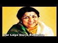 Dar Lage Garje Badariya Lata Mangeshkar Music Vasant Desai Ram Rajya 1967
