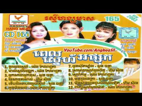 Snae Kam By Meng Keopichta RHM CD vol 165