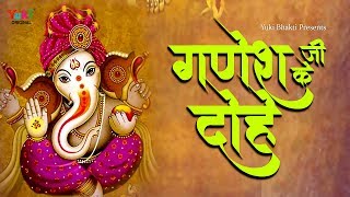 Shri Ganesh Ji Ki Aarti song artwork
