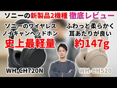 SONY WH-CH720N 売買相場 ¥6,600 - ¥17,848 | 直近30日集計 | ネット最