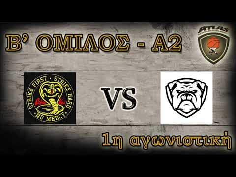 Atlasbasket - 1η αγων -  COBRA KAI vs BULLDOGS 51- 63
