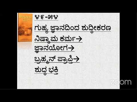 Bhakti Sastri Class by HG SCP - BG 18.23- 48