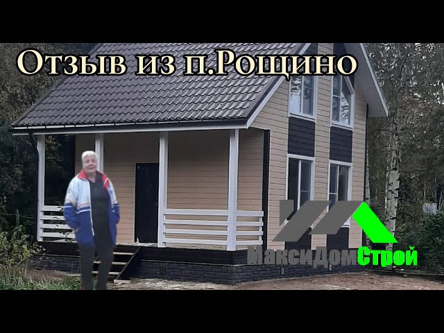 Отзывы о домокомплекты в Шепси