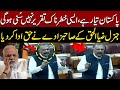 Ijaz Ul Haq Fiery Speech Against India Must Watch Pahalgam Incident Pakistan News
