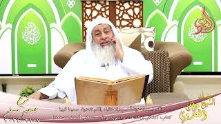 صورة مسلم ( 1367 ) إنكم ليس تدعون أصم ولا غائبا، إنكم تدعون سميعا قريبا ـ الشيخ مصطفى العدوي تاريخ 7 11