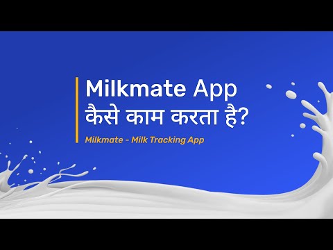 Milkmate - Milk Tracking App