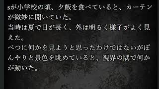 【友人S】怖い話　朗読　男子高校生
