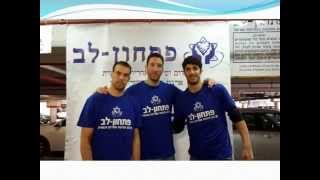 שחקני הפועל ירושלים במרכז הסיוע של פתחון לב - ניסים ציוני