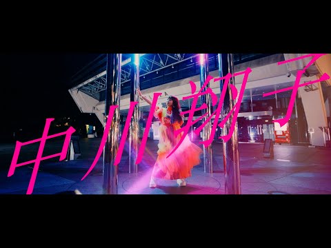 Shoko Nakagawa『Shoko Nakagawa』music video