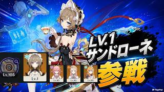 【原神】Lv1サンドローネ星電導 / フリンズ月感電 / マーヴィカ溶解｜幽境の激戦 Luna8 エクストラ 攻略