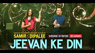 Jeevan Ke Din | Samir &amp; Dipalee Date | Artists For A Cause | Concert For Spina Bifida Foundation