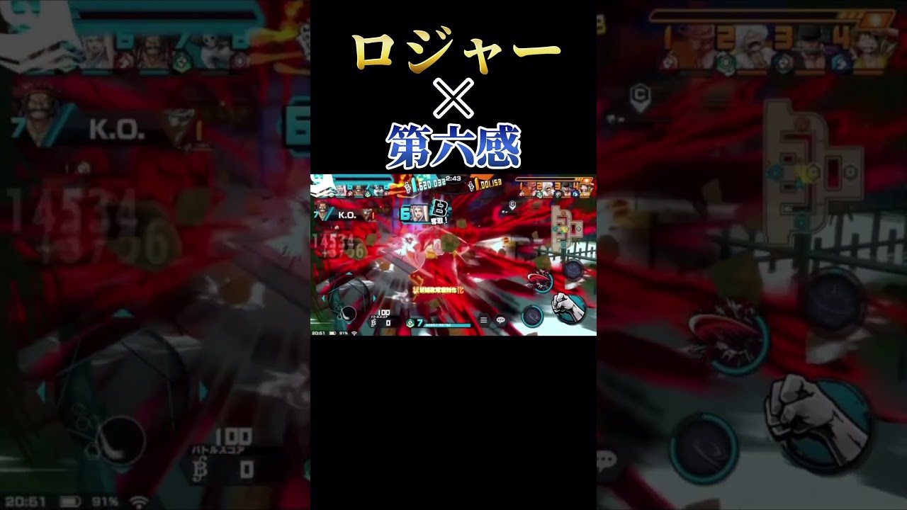 【第六感】バウンティラッシュロジャーキル集 #short #shorts