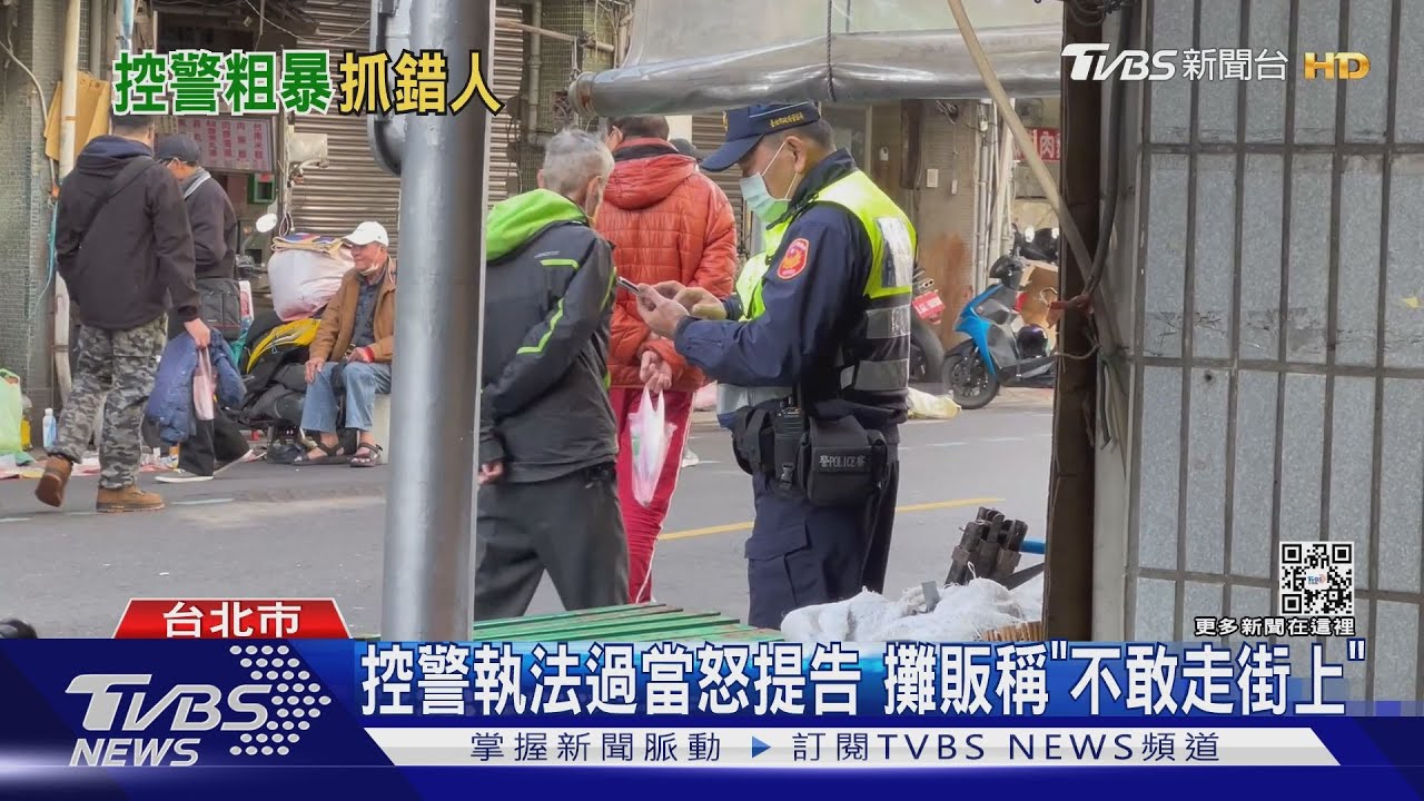 控便衣警盤查「未出證件」 錄影自保遭壓制