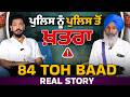 84 Toh Baad Di Kahaani Ki Si Punjabi Podcast Kuljinder Singh Sidhu New Punjabi Podcast