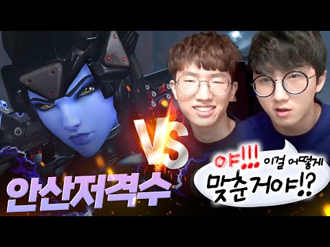 Ans vs. Carpe Jjonak | Overwatch 2 | Ansan Sniper