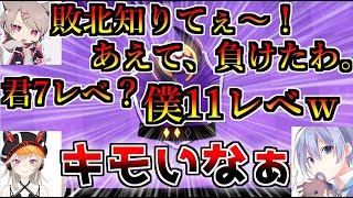 ポケモンユナイトではイキリキッズになってしまうゆふな【解説】さん【切り抜き/小森めと/白雪レイド】