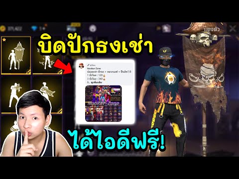 ขายรหัสฟีฟาย50บาท2023
