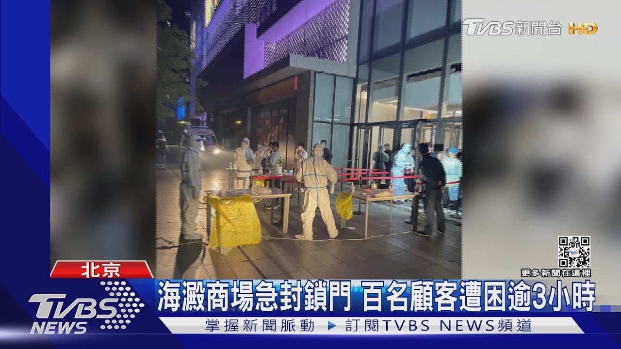 北京4天80人染疫 11區擴大核酸篩檢